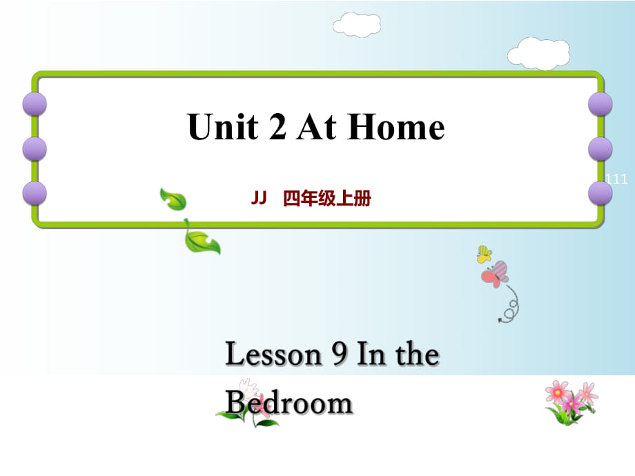 四年級(jí)上冊(cè)英語(yǔ)課件-Lesson 9 In the Bedroom｜冀教版（三起） (共17張PPT)_第1頁(yè)