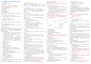 一級(jí)建造師考試 建設(shè)工程經(jīng)濟(jì)超強(qiáng)重點(diǎn)總結(jié) 小抄版（梅世強(qiáng)）