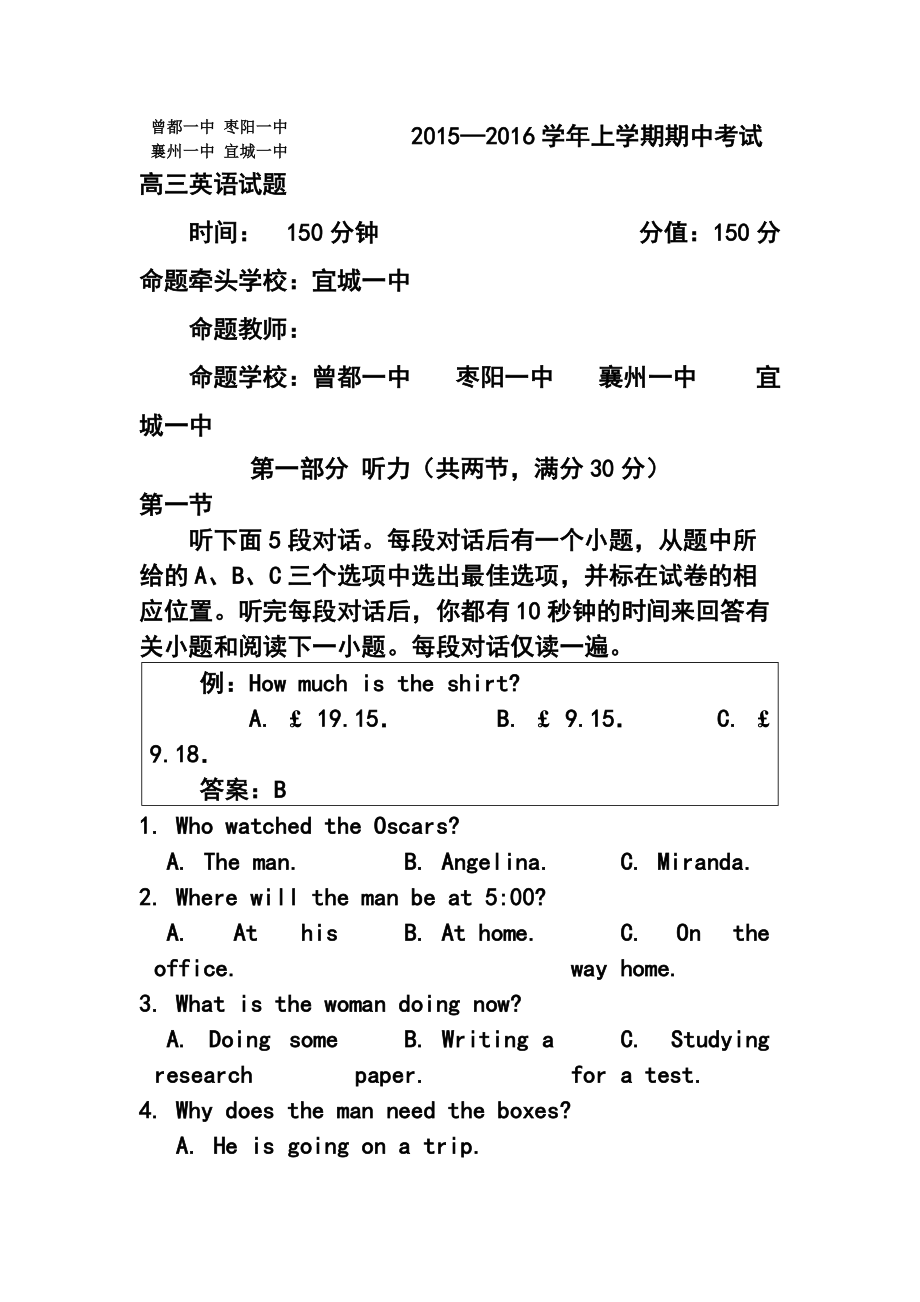 湖北省襄陽市四校高三上學(xué)期期中聯(lián)考英語試題及答案_第1頁