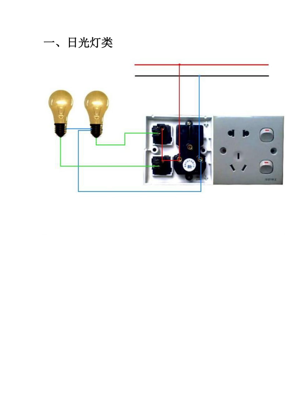 電氣工程識(shí)圖_第1頁(yè)