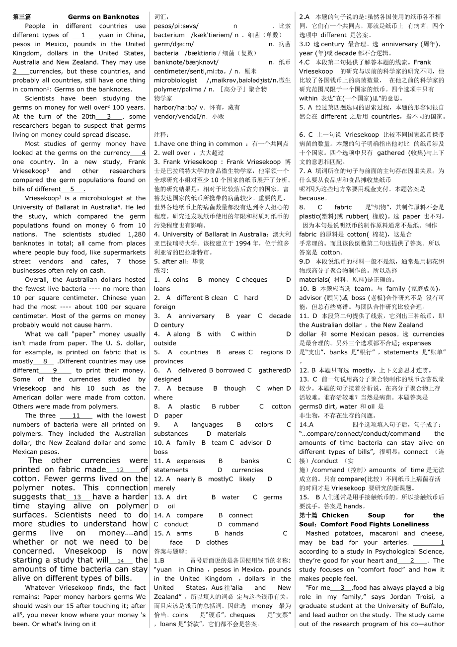 职称英语考试 理工类C级 完形填空押题 小抄版【必考内容】_第1页