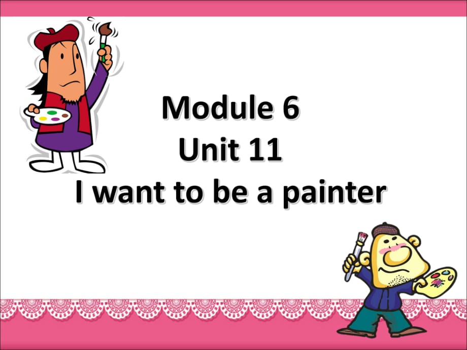 四年级上册英语课件-Module 6 Unit 11 I want to be a painter 1_教科版_第1页