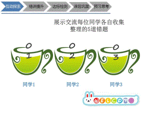 四年級(jí)上冊(cè)英語(yǔ)課件-M2 綜合復(fù)習(xí)及檢測(cè)講義 牛津上海版（一起） (共20張PPT)