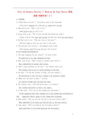 高中英語 Unit14 Careers Section Ⅰ Warmup Your Choice 語法講座 間接引語（Ⅰ） 北師大版必修5