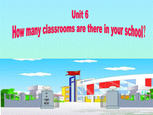 四年級上冊英語課件-Module 3 Unit 6 How many classrooms are there in your school︱廣州版2