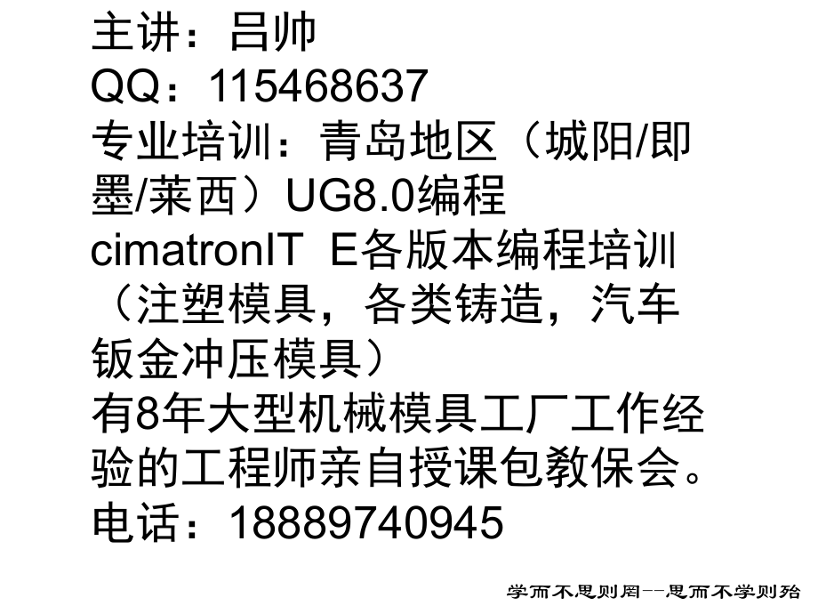 UG五軸編程教程_第1頁(yè)