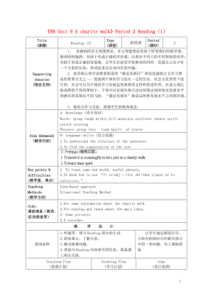 初級中學(xué)八年級英語下冊《8B Unit 6 A charity walk》Period 2 Reading（1）教案 牛津版