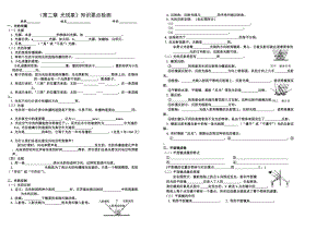 09《第二章光現(xiàn)象》概念檢測