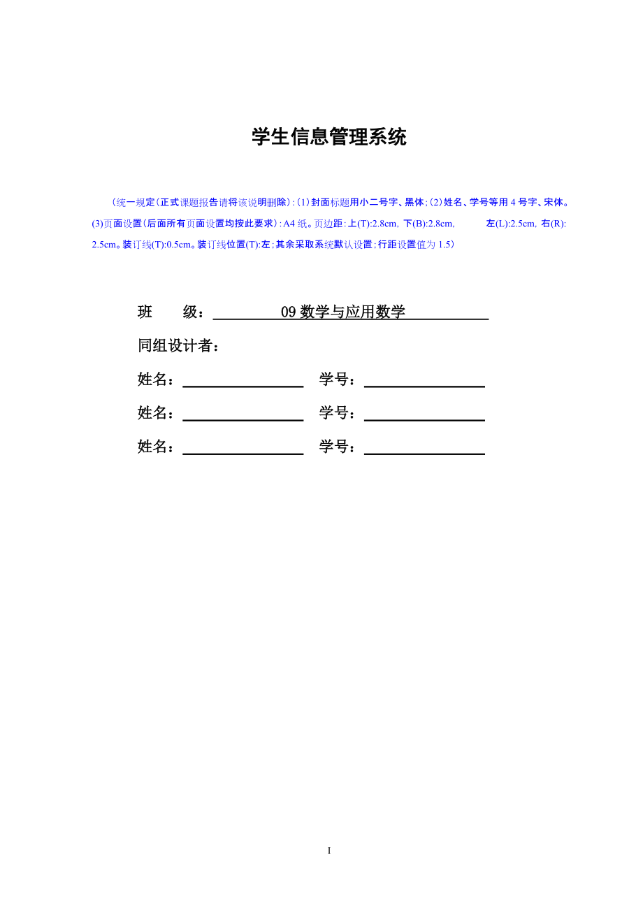 《數(shù)據(jù)庫(kù)課程設(shè)計(jì)》課題報(bào)告模板_第1頁(yè)