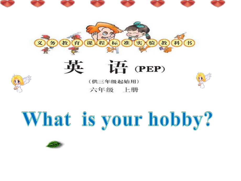 What_is_your_hobby_第1页