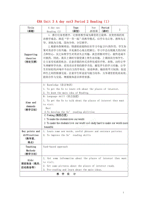 江蘇省海安縣大公初級中學(xué)八年級英語上冊《8A Unit 3 A day out》Period 2 Reading（1）教案 牛津版