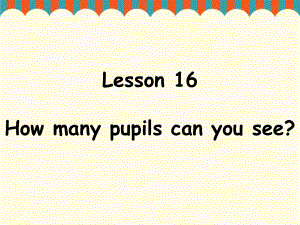 四年級上冊英語課件-Lesson 16 How many pupils can you see｜接力版