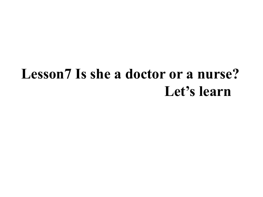 四年級上冊英語課件－Lesson 7《Is she a doctor or a nurse》｜科普版_第1頁