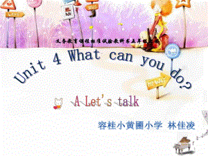 5上U4what_can_you_do__A_Talk