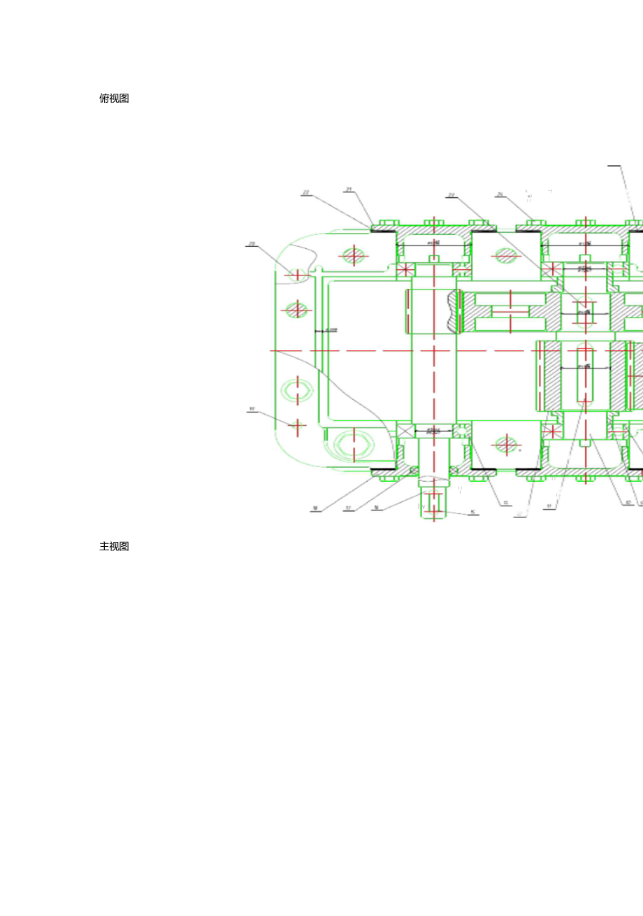 二级减速器CAD图_第1页