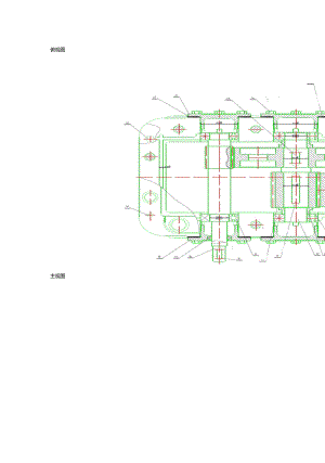 二級減速器CAD圖