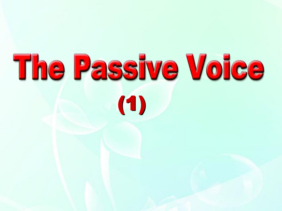 高中英语 the passive voice课件_第1页