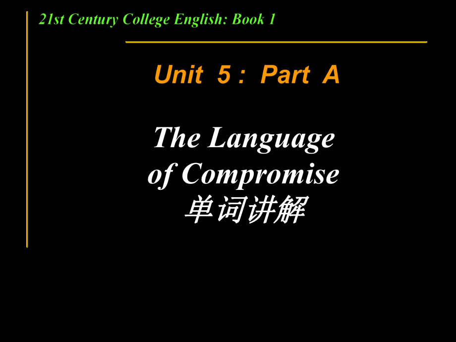 word-U5-B1The Language of Compromise单词讲解_第1页