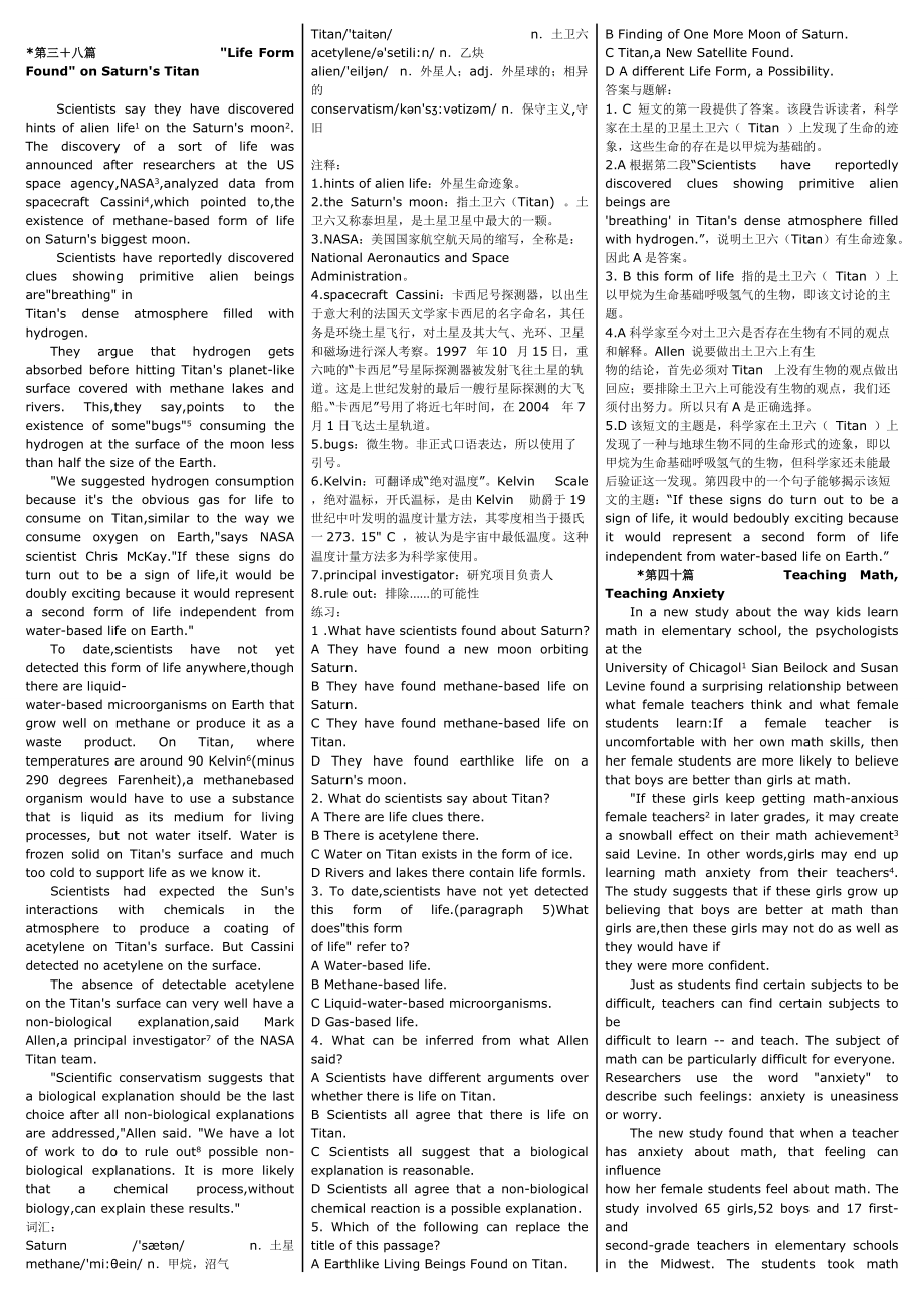 職稱英語 理工類B級 閱讀理解 押題 小抄版【必考】_第1頁