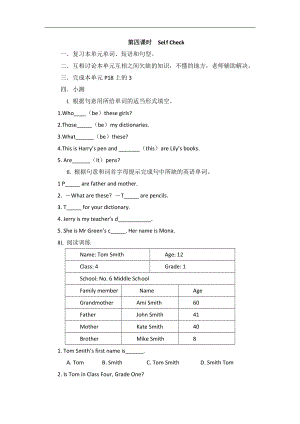 【新人教版英語】七年級上冊導(dǎo)學(xué)案：Unit2Thisismysister（第四課時SelfCheck）