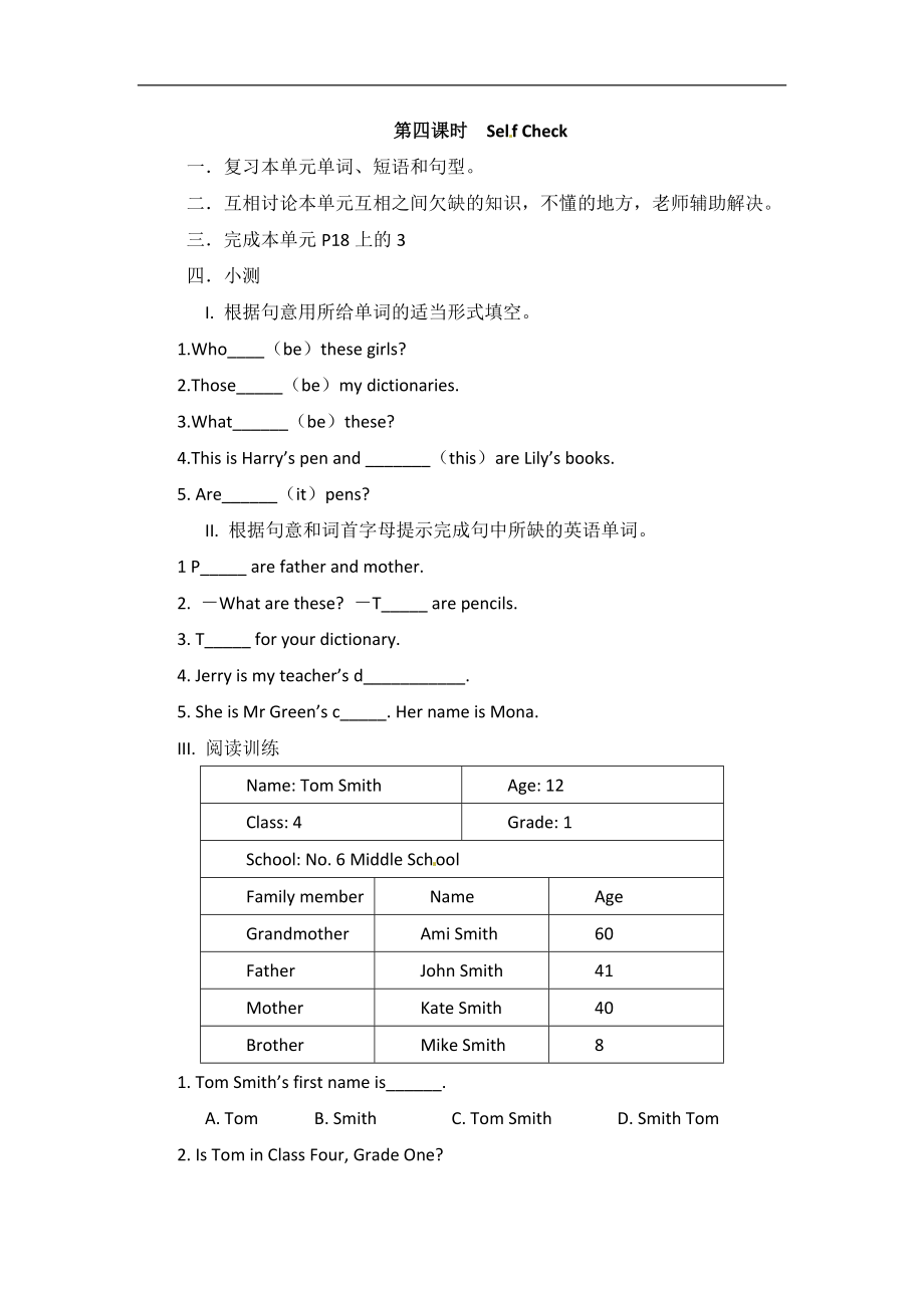 【新人教版英語】七年級上冊導(dǎo)學(xué)案：Unit2Thisismysister（第四課時SelfCheck）_第1頁