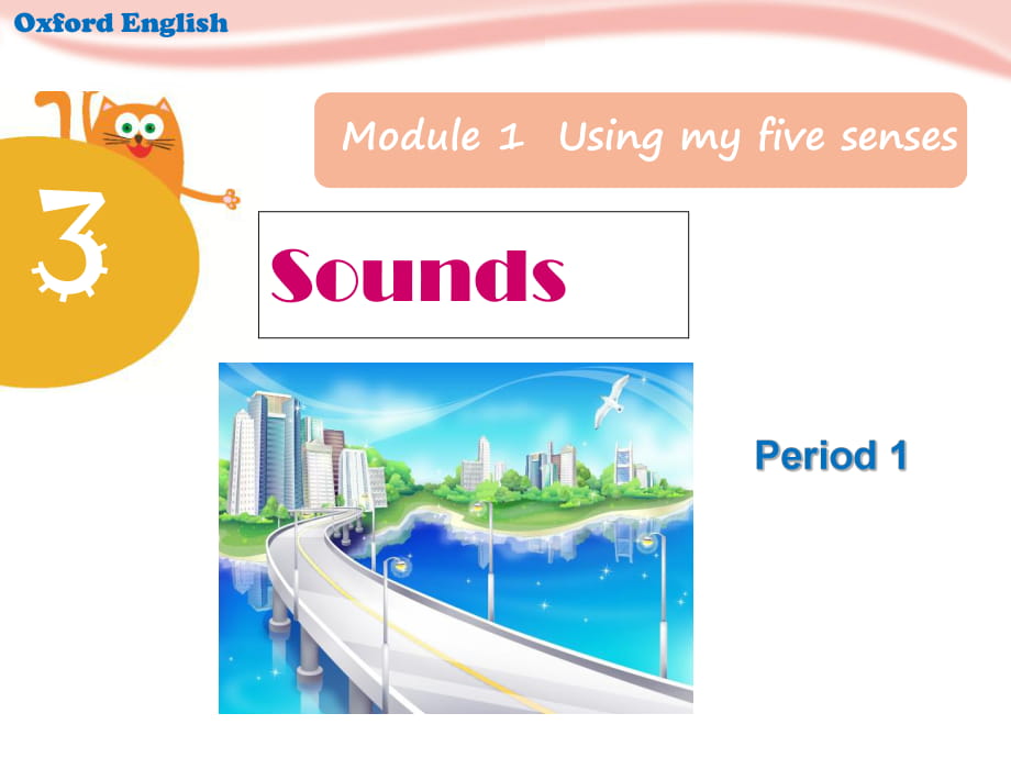 三年級(jí)下冊(cè)英語(yǔ)課件－Unit 3《Sounds》｜牛津上海版_第1頁(yè)