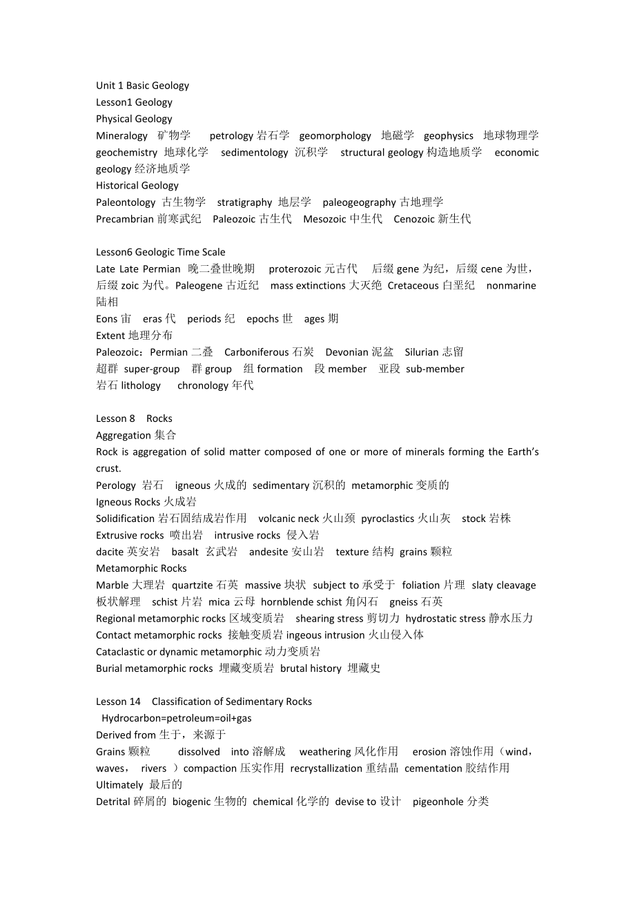 地質(zhì)工程 專業(yè)英語_第1頁