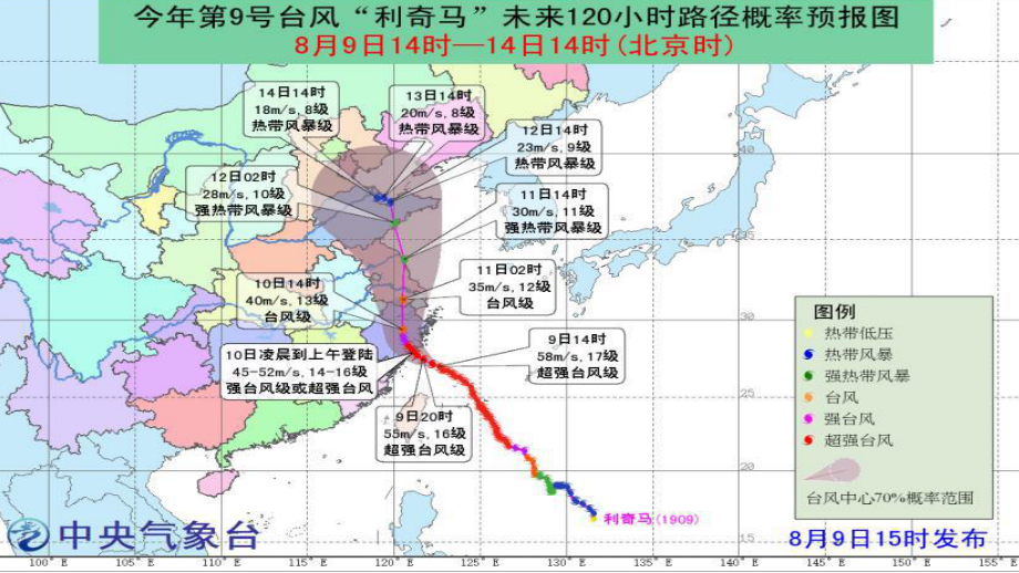 高三地理一輪復(fù)習(xí)常見的天氣系統(tǒng)_第1頁