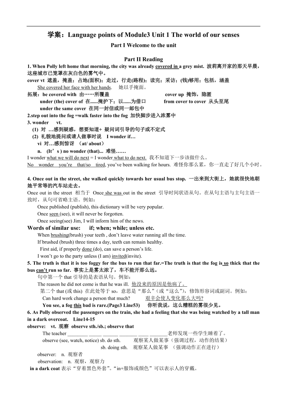 牛津版高一英语必修三导学案：Module3 Unit1 Language point_第1页