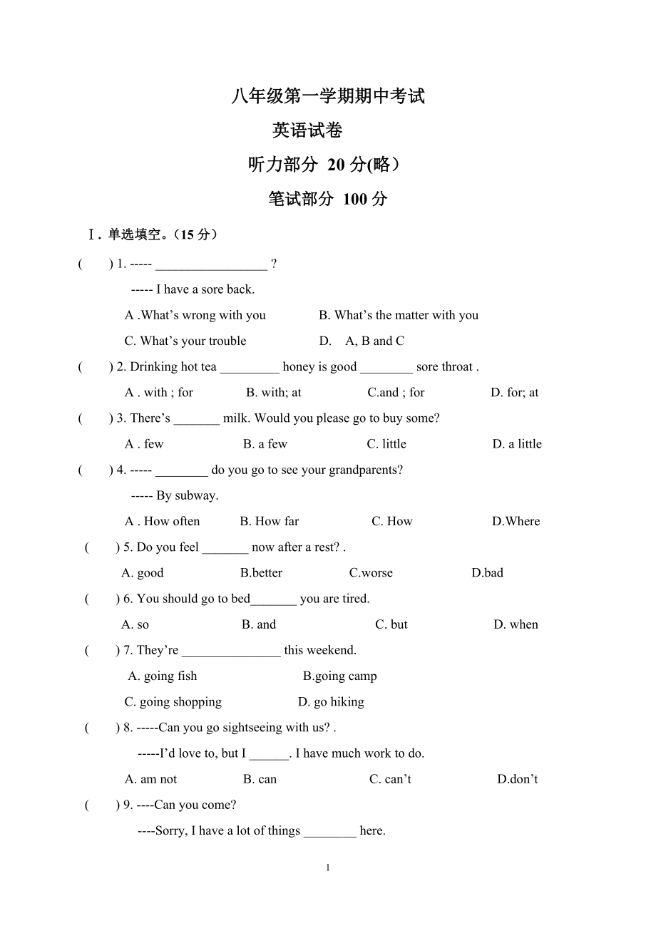 八年級(jí)上期中_第1頁