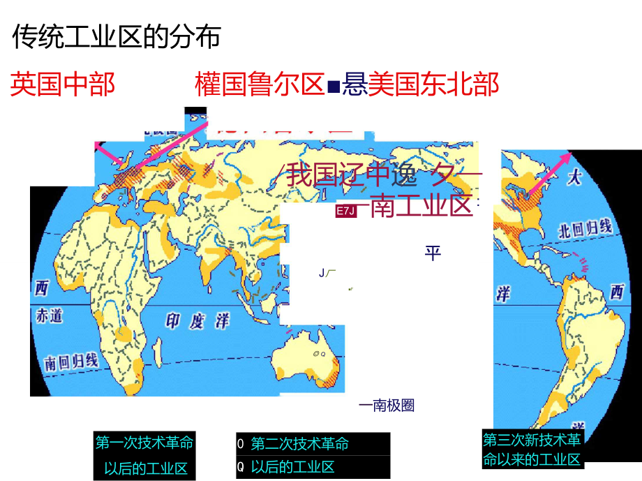 世界主要工业区