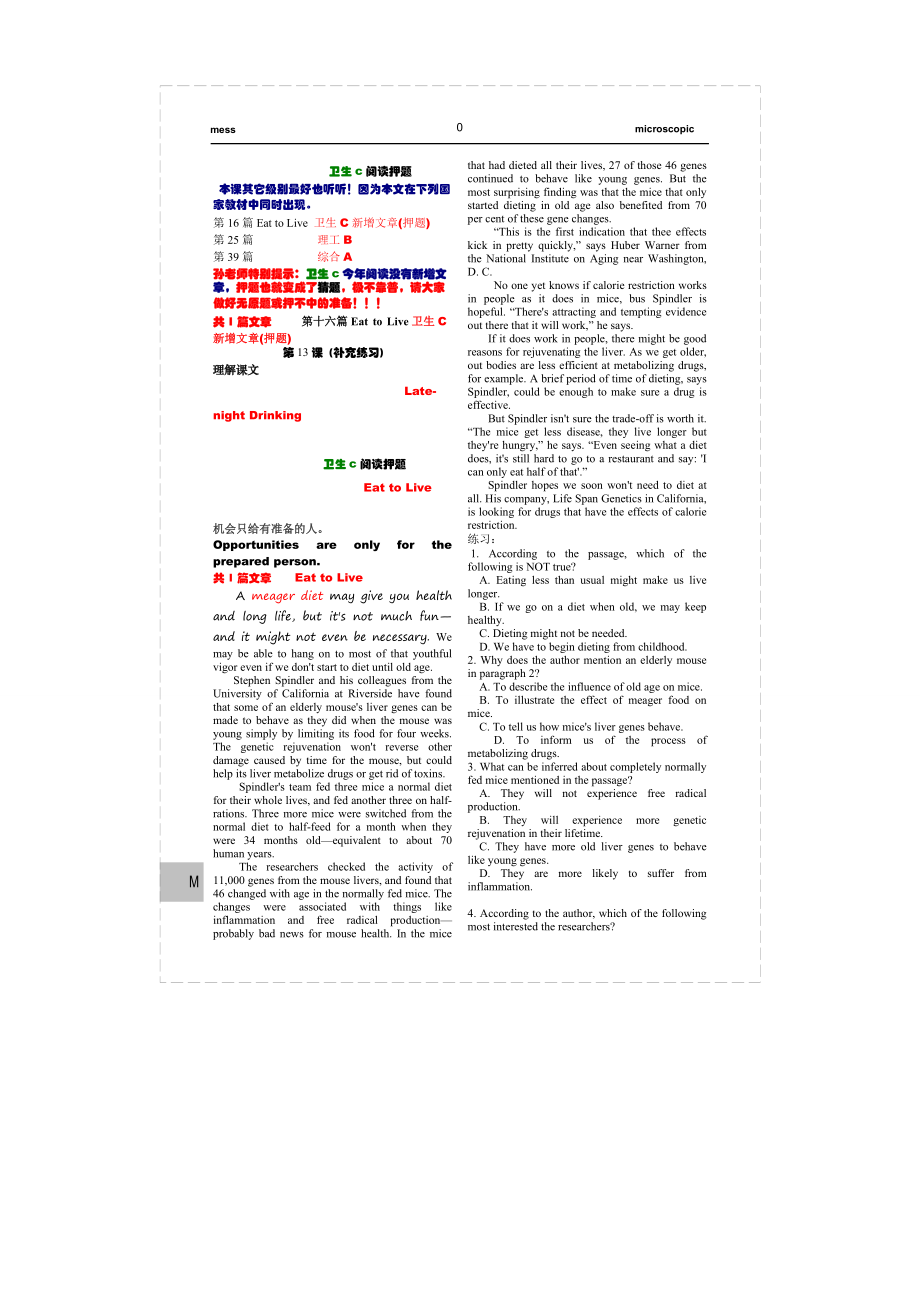 全国职称英语考试 通关必备利器 卫生类C级押题孙伟老师版 牛津英语同义词字典版 保45分_第1页