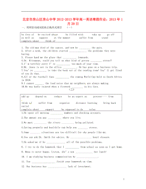 高一英語 寒假作業(yè) 1月29日