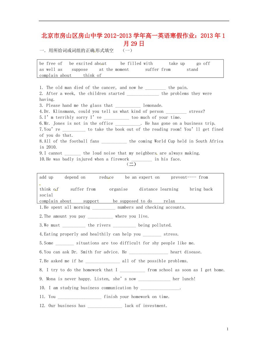 高一英語 寒假作業(yè) 1月29日_第1頁