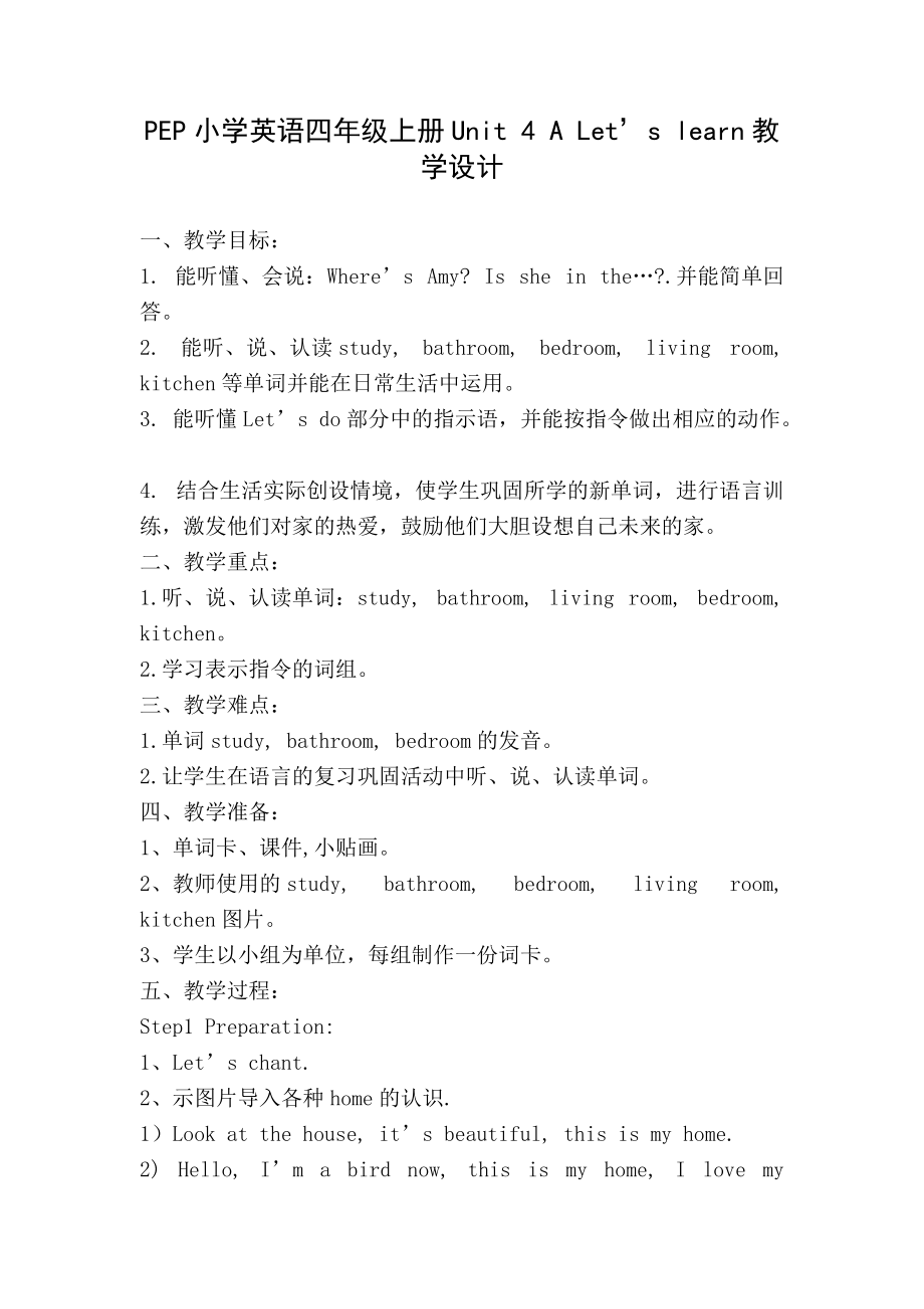 PEP小學(xué)英語四年級上冊Unit 4 A Let’s learn教學(xué)設(shè)計(jì)_第1頁