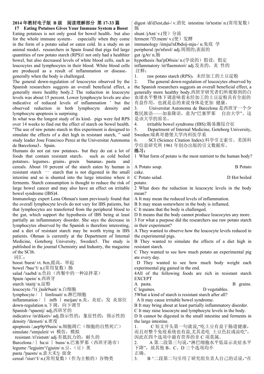 全國(guó)職稱英語考試 衛(wèi)生類教材B級(jí)閱讀1733篇 押題 小抄版 字典版_第1頁