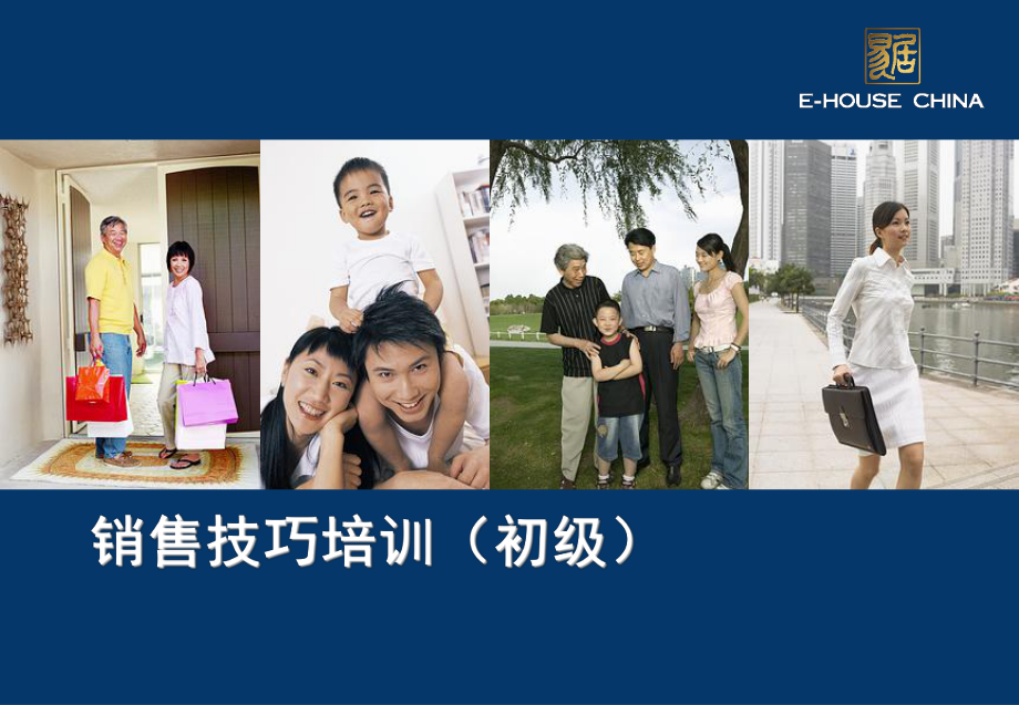 继续阅读资源描述《销售技巧(初级》由会员分享,可在线阅读,更多