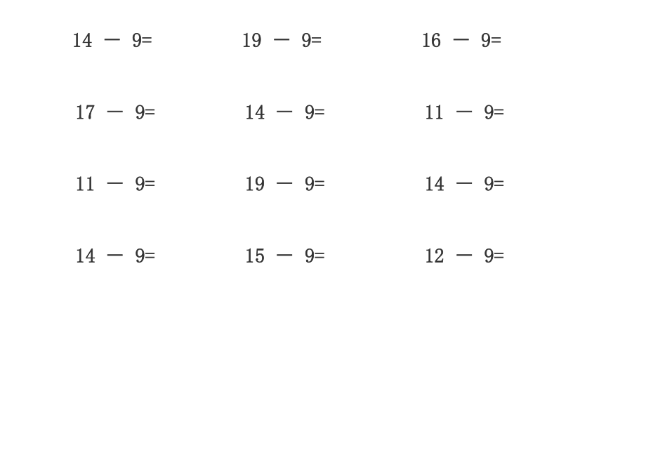 十几减九的算式图片图片