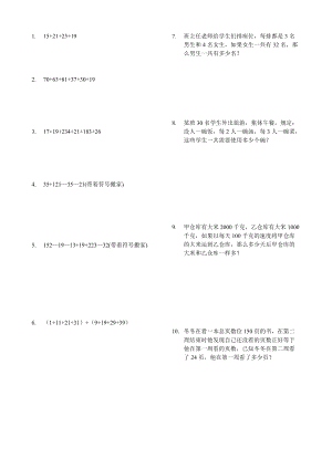 【三年級數(shù)學】小學數(shù)學思維訓練題