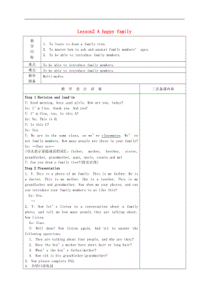 江蘇省永豐初級中學(xué)七年級英語 lesson 2 a happy family教案1 牛津譯林預(yù)備版