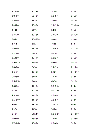 一年級20以內(nèi)加減法口算題 A4直接打印,每頁100道,編排整齊