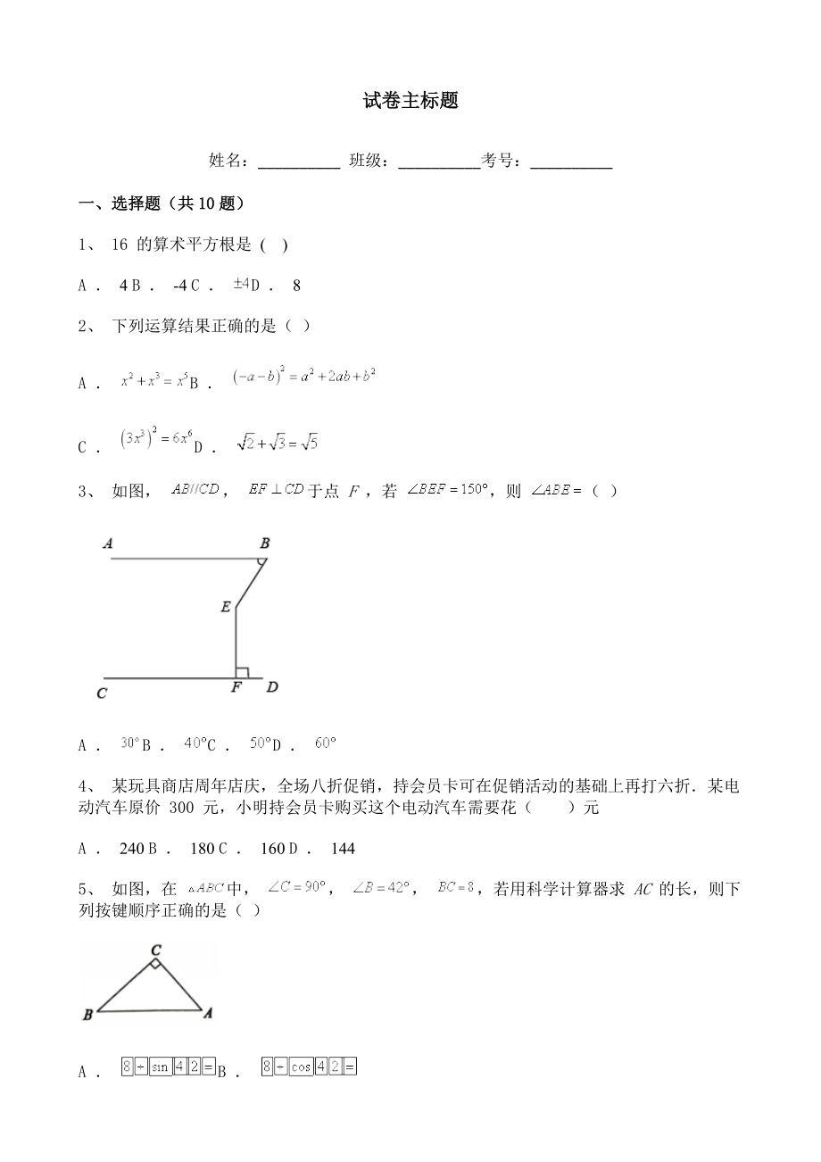 2021年山東省東營市人教版數(shù)學中考試題真題模擬試題含解析答案_第1頁