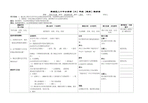 圖形與位置 (2)