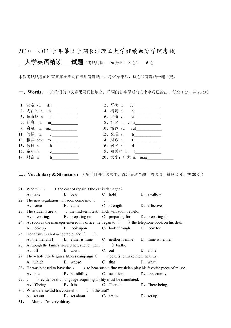 [整理版]大學(xué)英語精讀(?？? 期末試題_第1頁