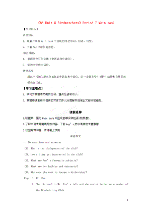 江蘇省海安縣大公初級(jí)中學(xué)八年級(jí)英語(yǔ)上冊(cè)《8A Unit 5 Birdwatchers》Period 7 Main task學(xué)案（無(wú)答案） 牛津版