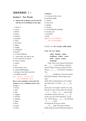 高級(jí)英語(yǔ)閱讀（2）