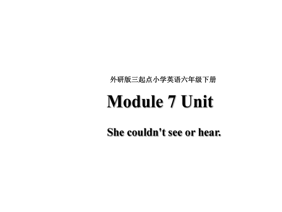 六年級下冊英語課件-Module7 Unit2 She couldn't see or hear∣外研版（三起） (共30張PPT)_第1頁