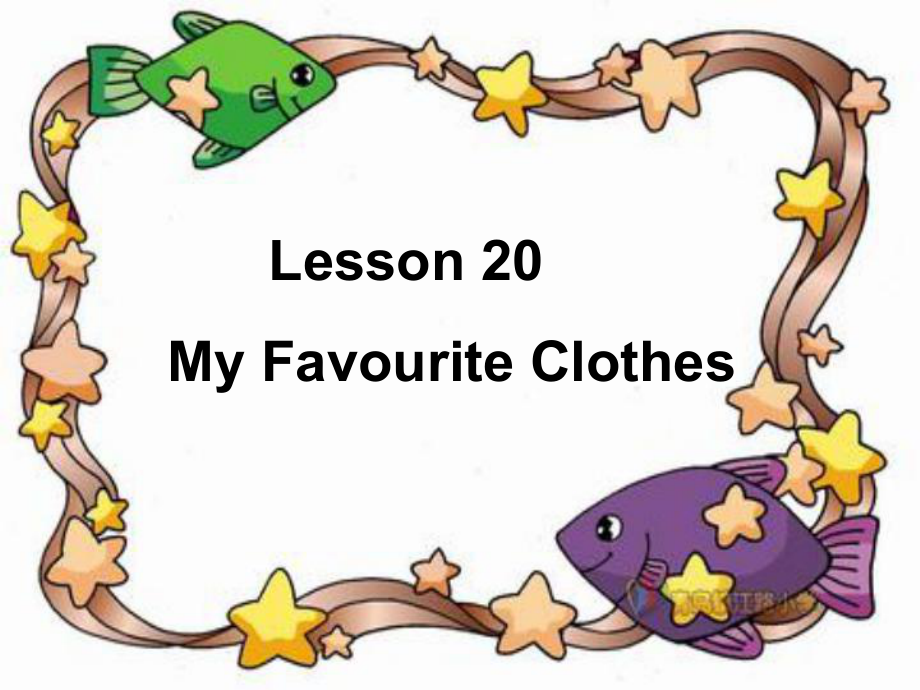 四年級(jí)下英語(yǔ)課件-Lesson 20 My Favourite Clothes_冀教版_第1頁(yè)