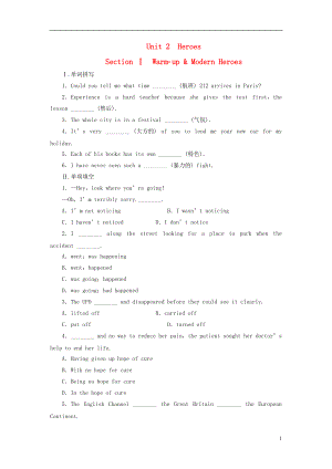 高中英語《Unit 2 Heroes》Warm up Modern Heroes課下作業(yè) 北師大版必修1
