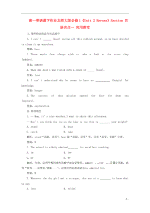 高中英語《Unit 2 Heroes》Section Ⅳ　語言點一 應(yīng)用落實課下作業(yè) 北師大版必修1